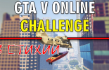 GTA 5 Challenge - 3 СТИХИИ от Канала Аззи