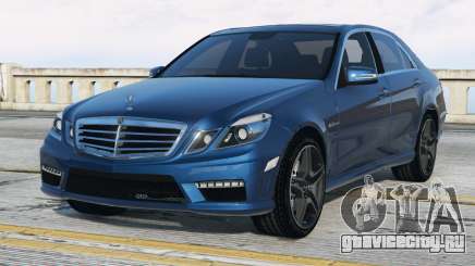 Mercedes-Benz E 63 AMG (W212) для GTA 5