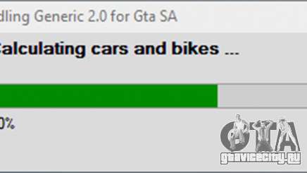 Handling Generic 2.1 для GTA San Andreas