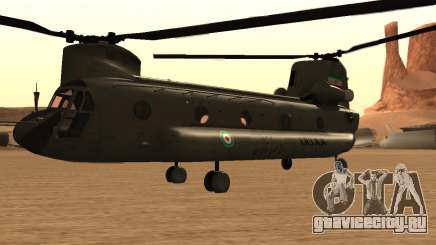 Iranian CH-47 Chinook - IRIAA для GTA San Andreas